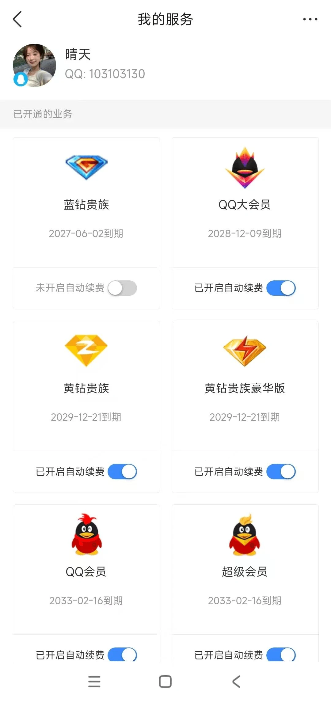 1031031309位假山组合