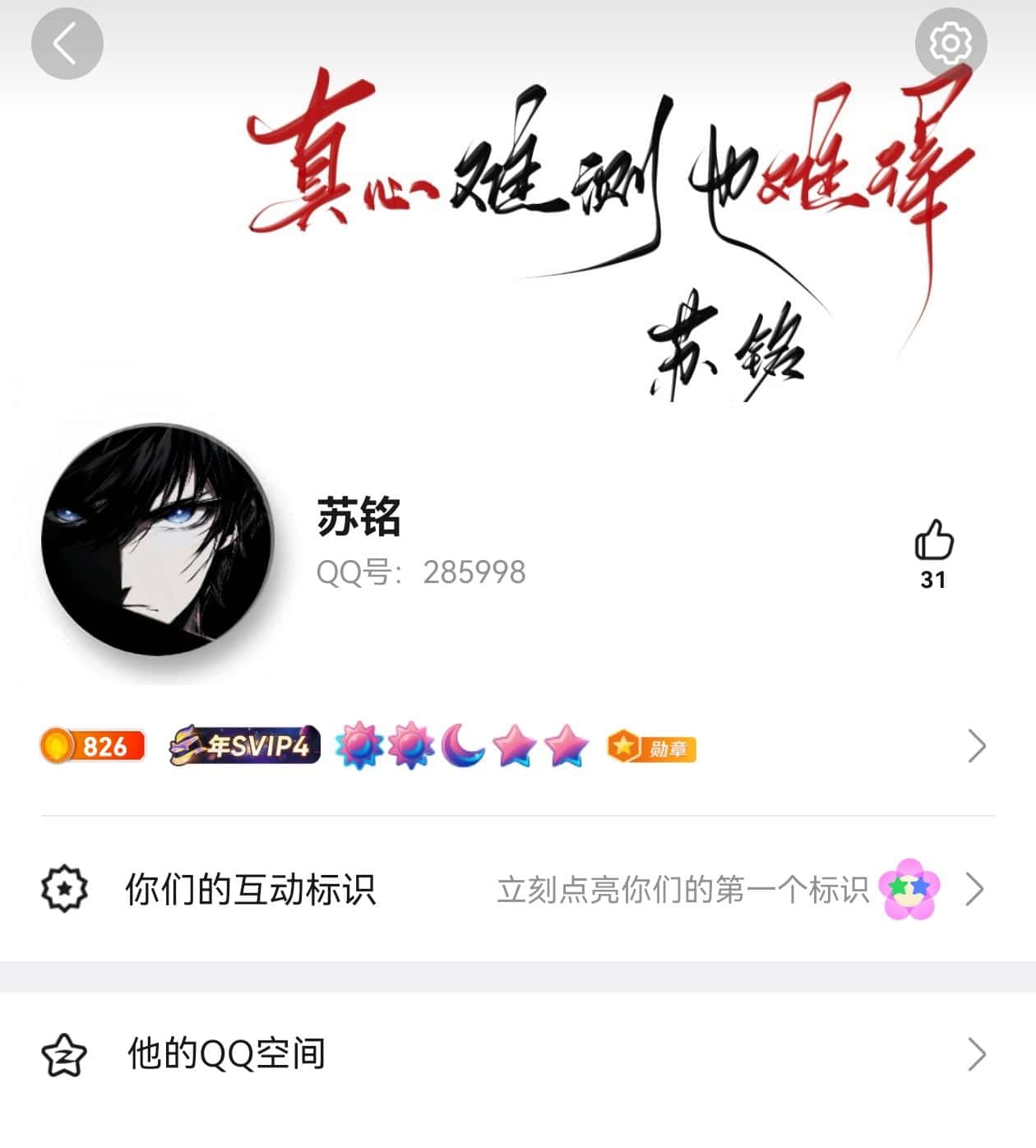 干净发财6一枚寓意全