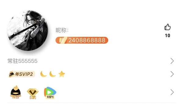 迎国庆拍个88*8888发财号