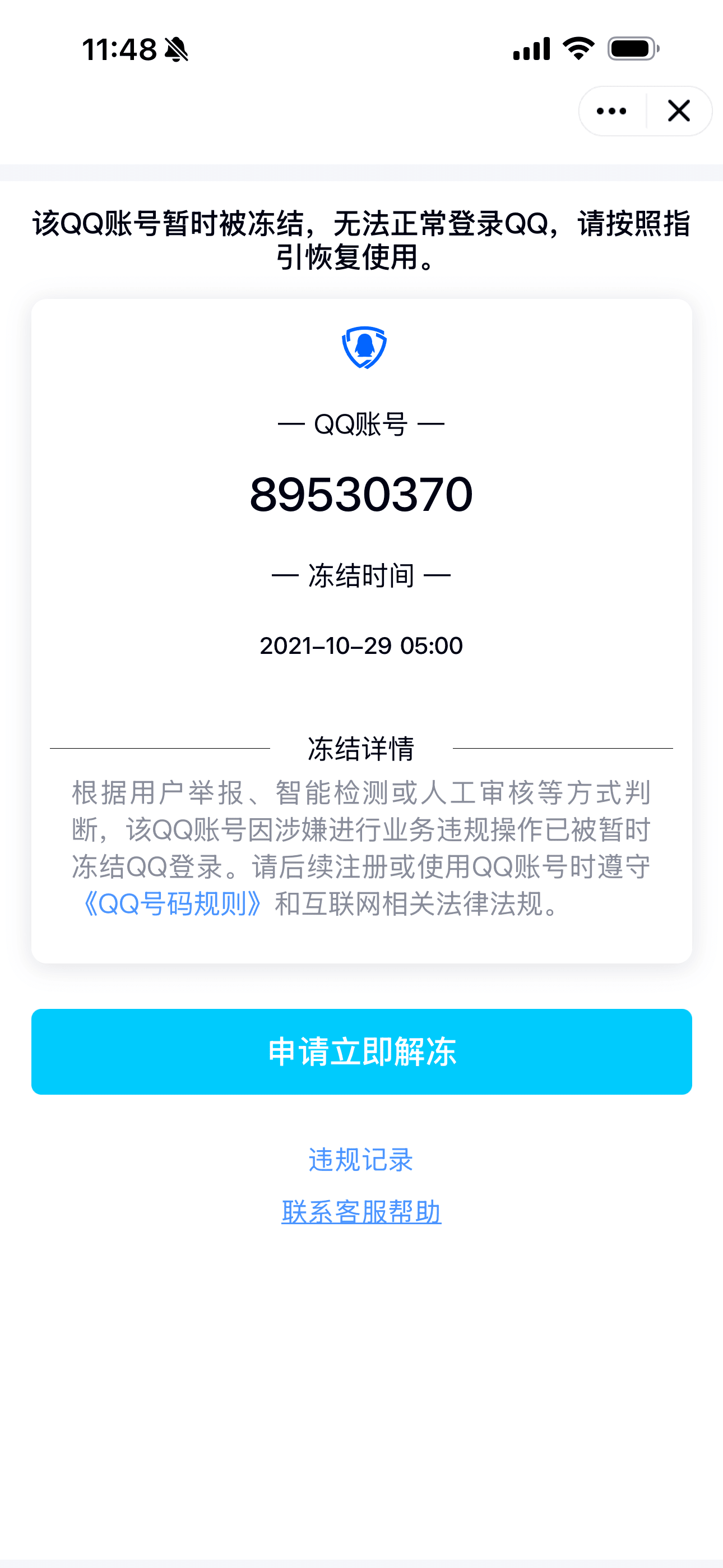 腾卡位拍一个首次解封8位