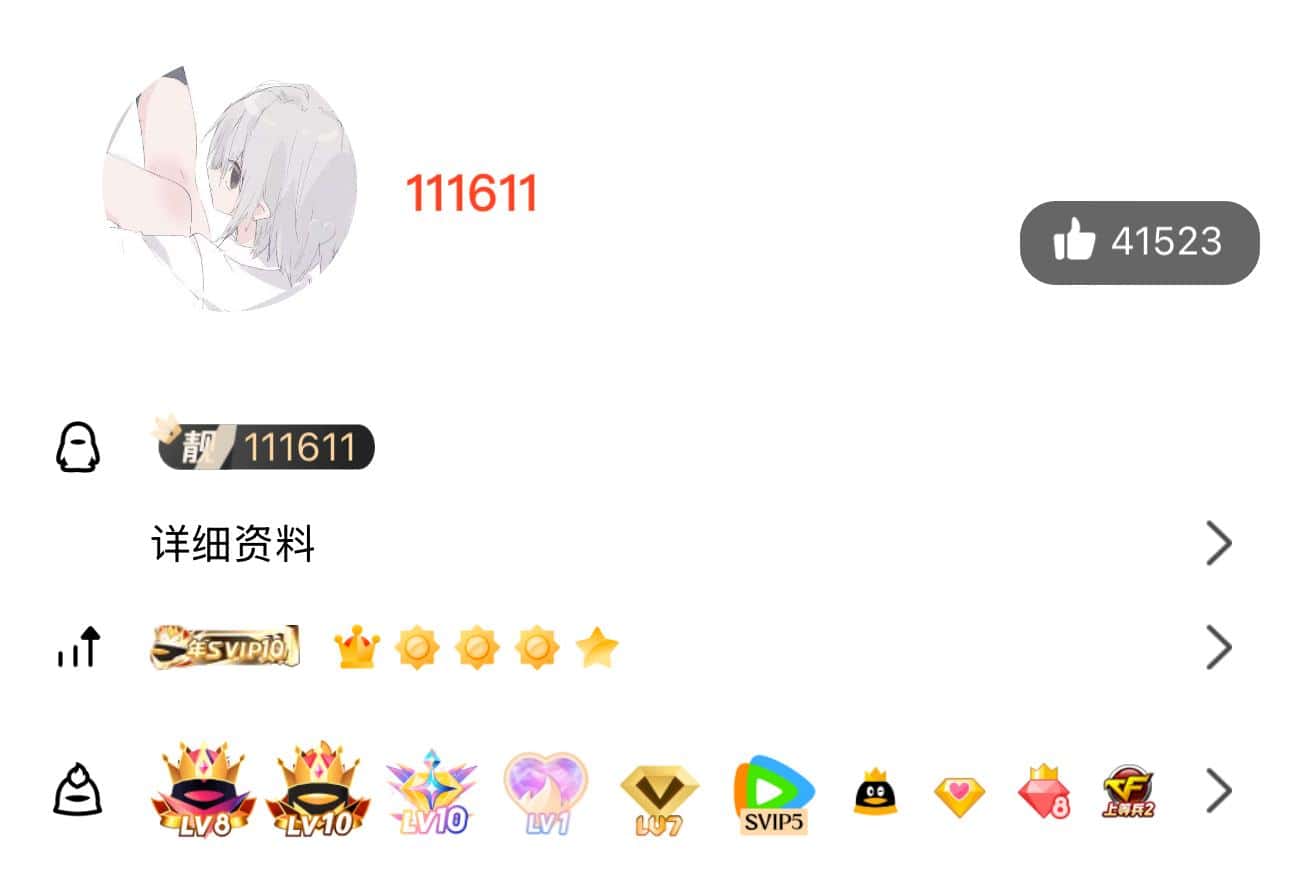 富贵UID：15庆祝国庆拍顶级黑金六111611