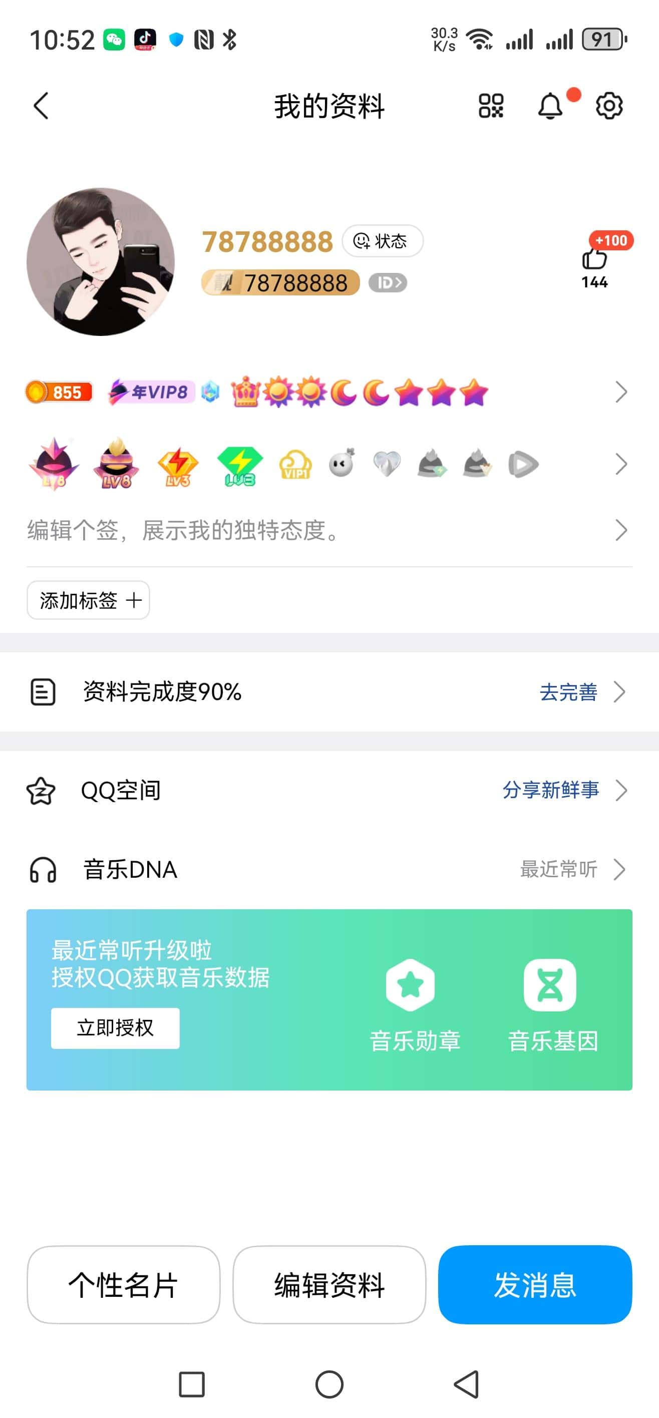 迎十一，庆国庆，拍个极品发财ab78788888此类型流通没几个