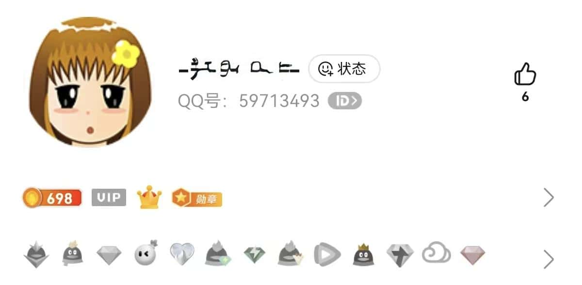 社交👑8位