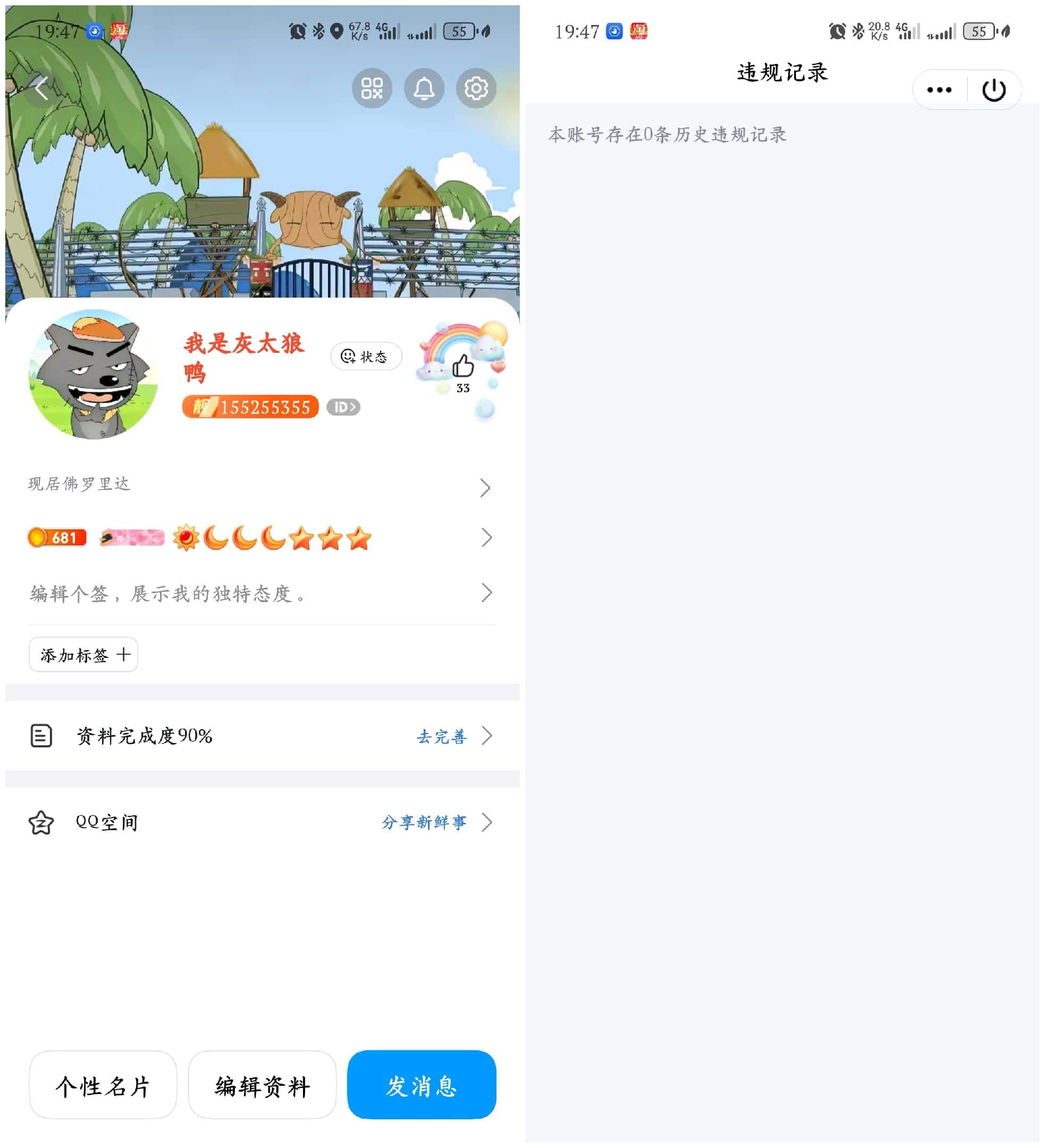 拍个类型9位QQ，论坛流通仅此一个