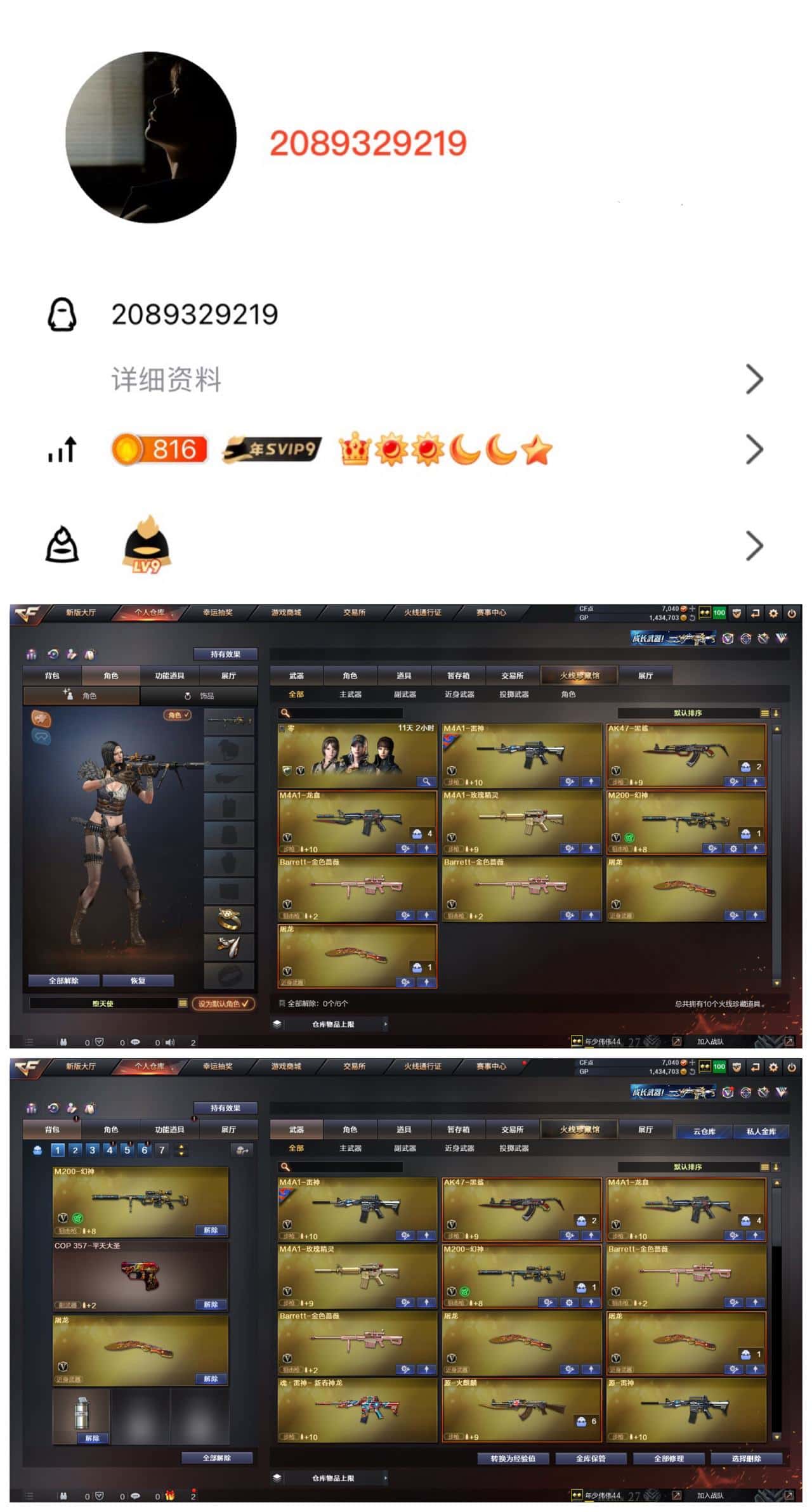 拍个会9带cf