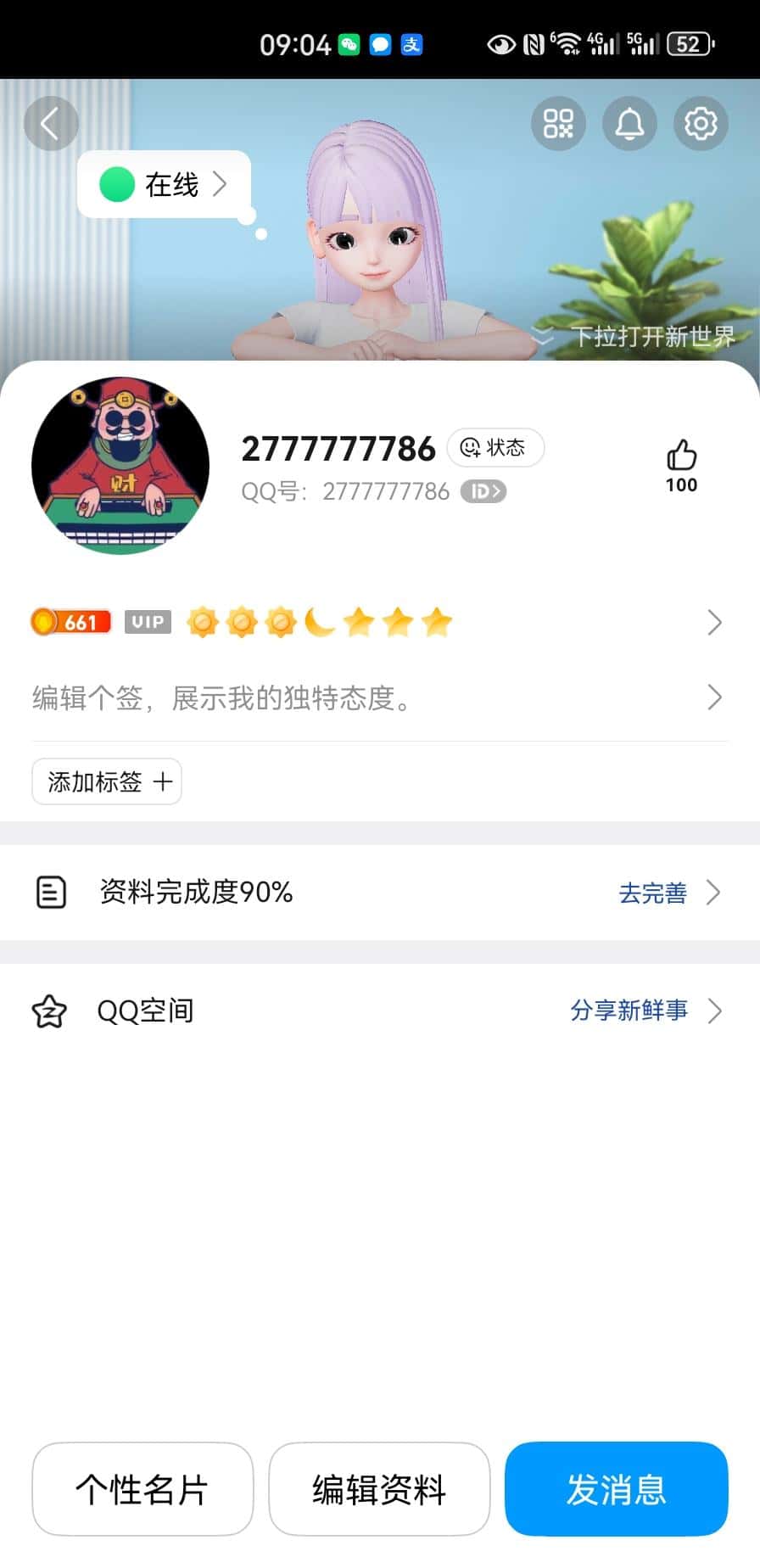 2777777786普十7a