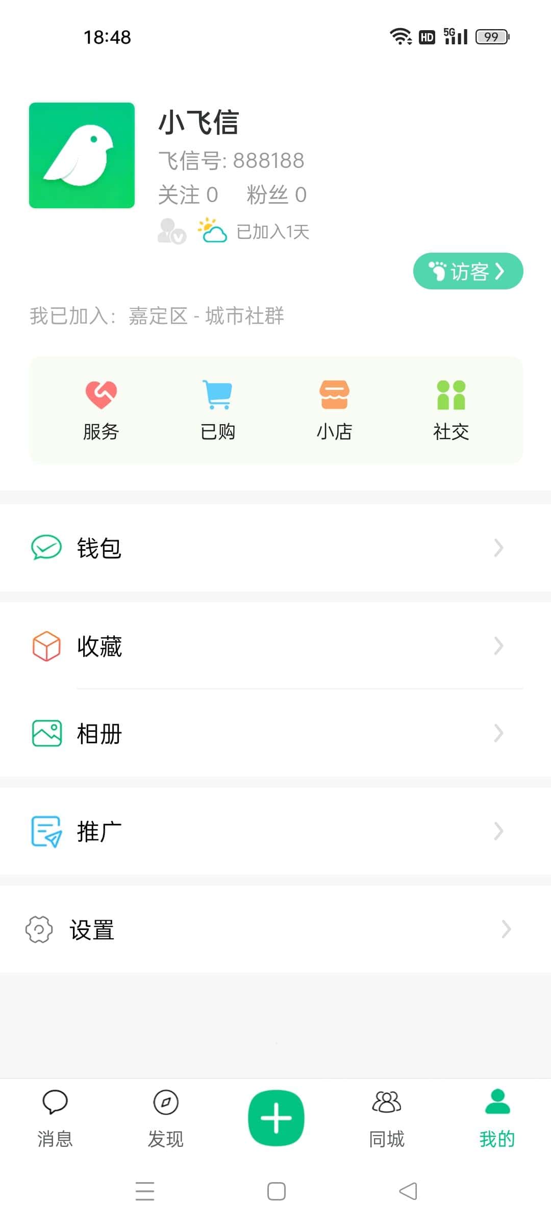 拍极品情侣小飞信号：888187---888188