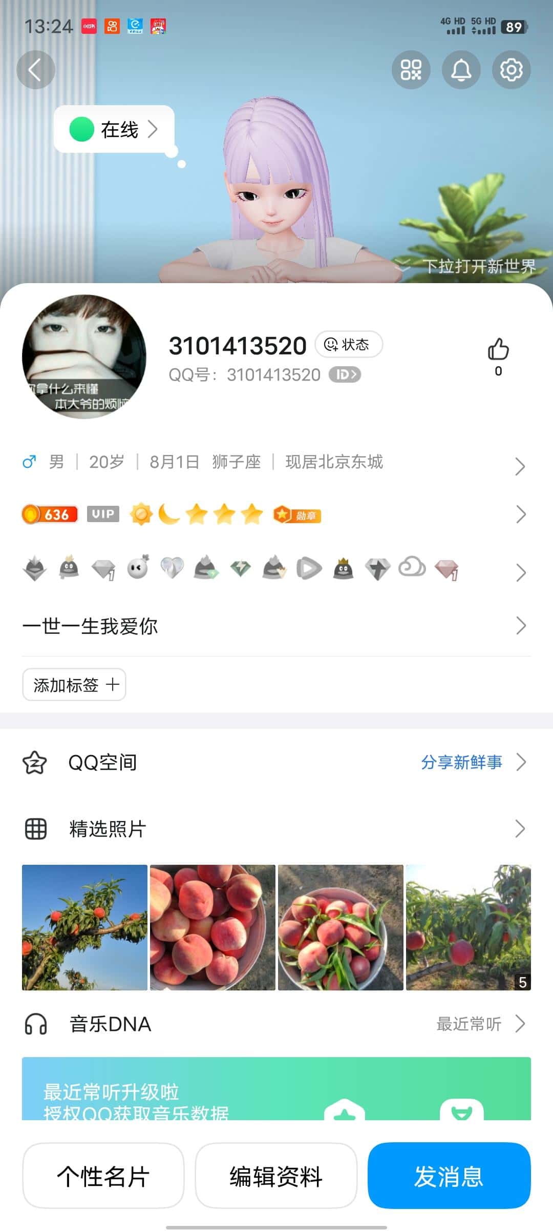 1413520尾极品爱情号0违规可V