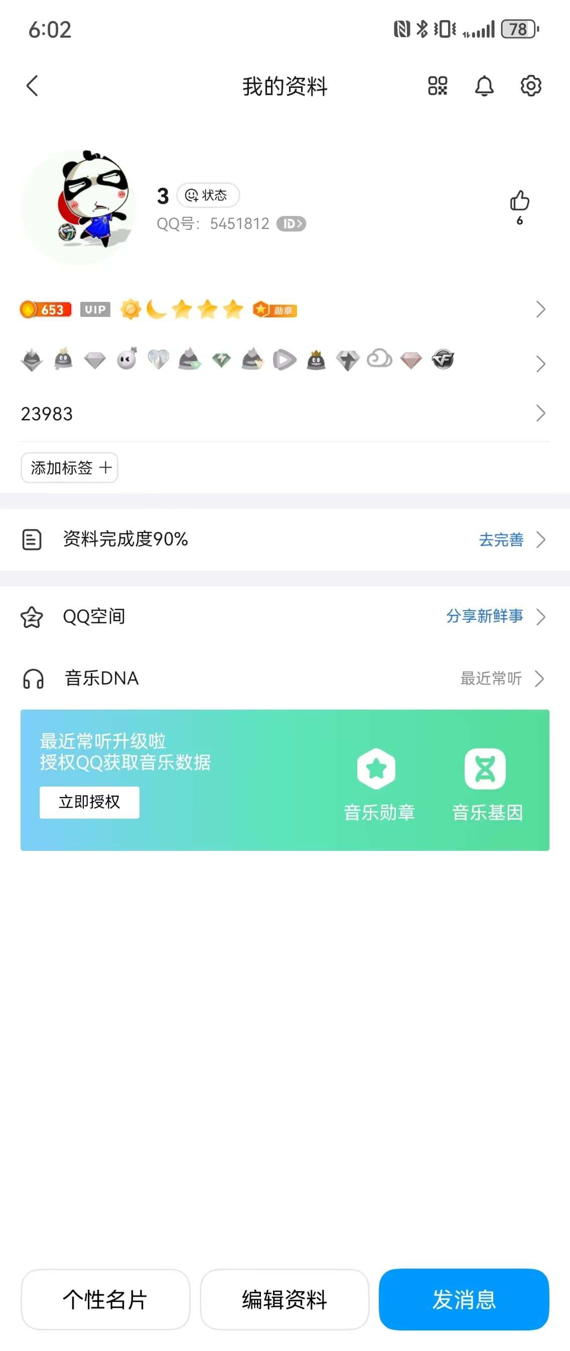 庆国庆，拍个小七5451812