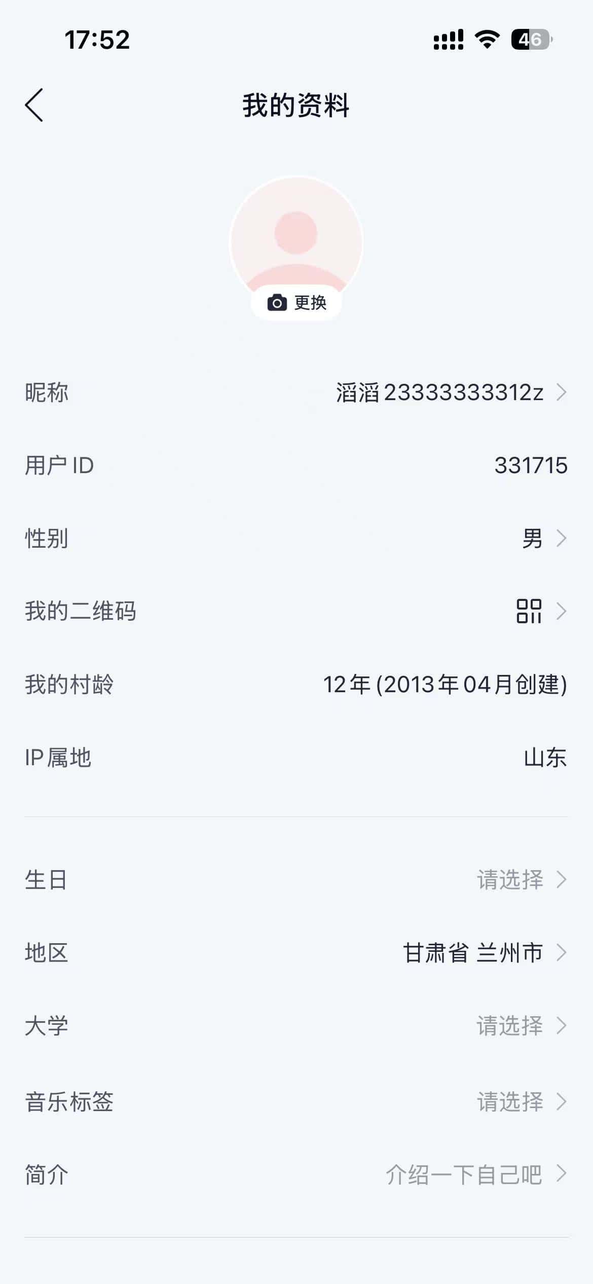 拍卖一个2013年注册的网易云带极品ID