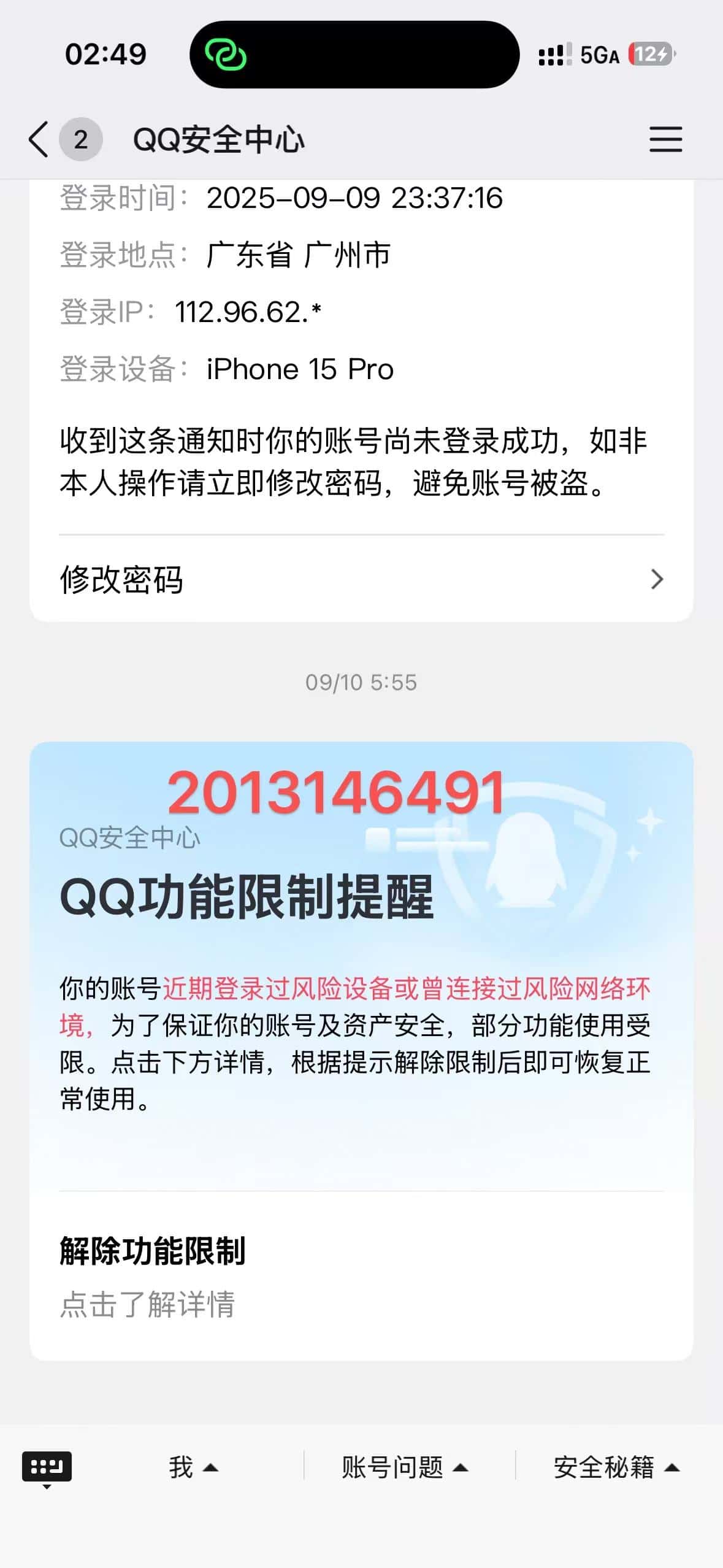 拍一对爱情寓意号201314开