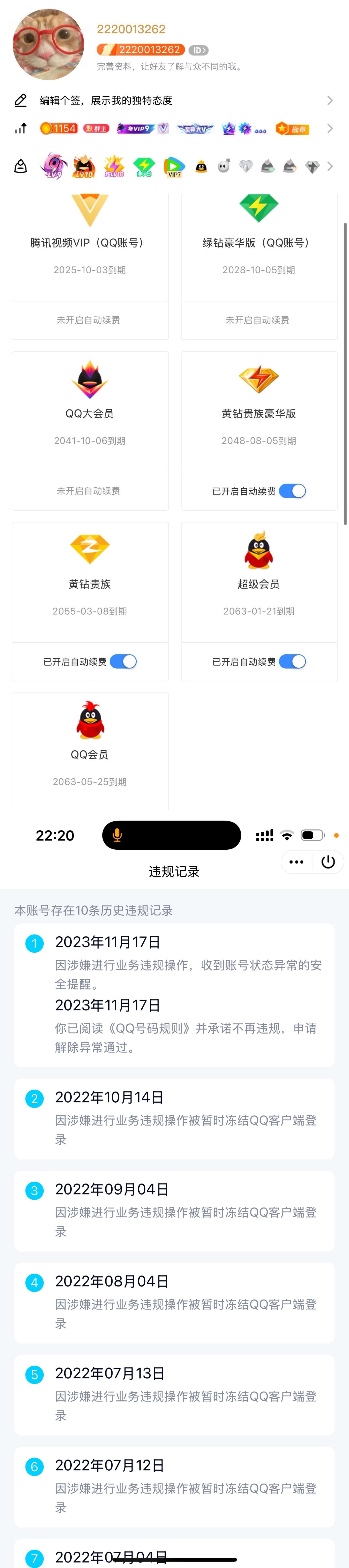 标准套满业务10位带一年雷霆会员，黄钻三星