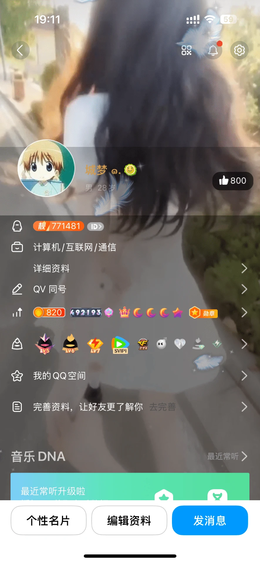 771481靓买断零违规