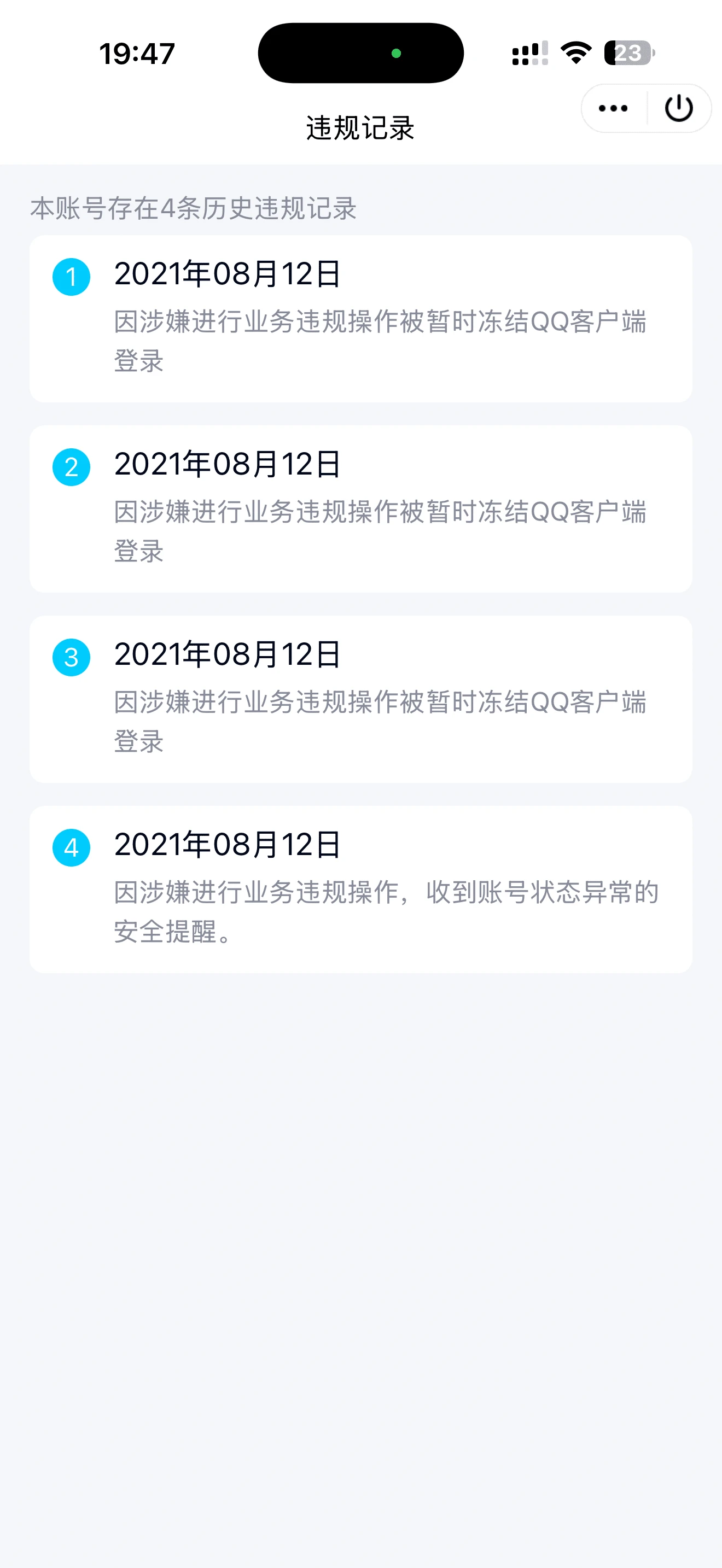 拍个漂亮会7的号