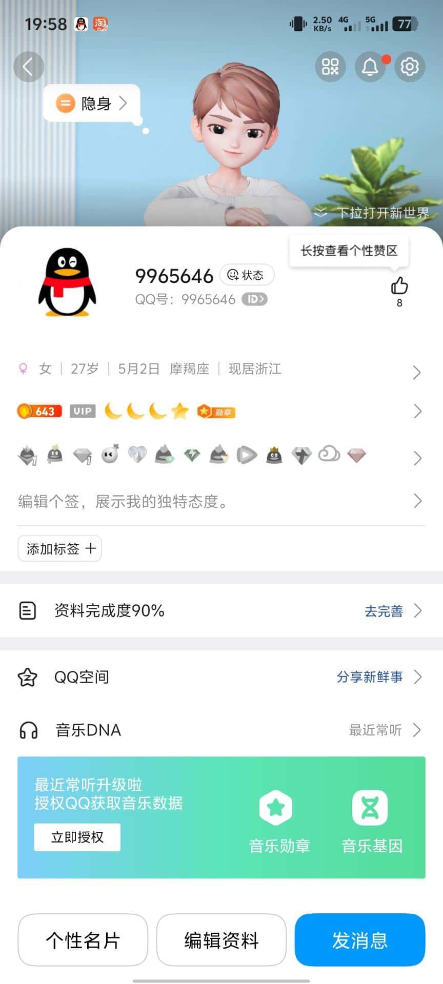 拍个棍子7好看，干净！9965646
