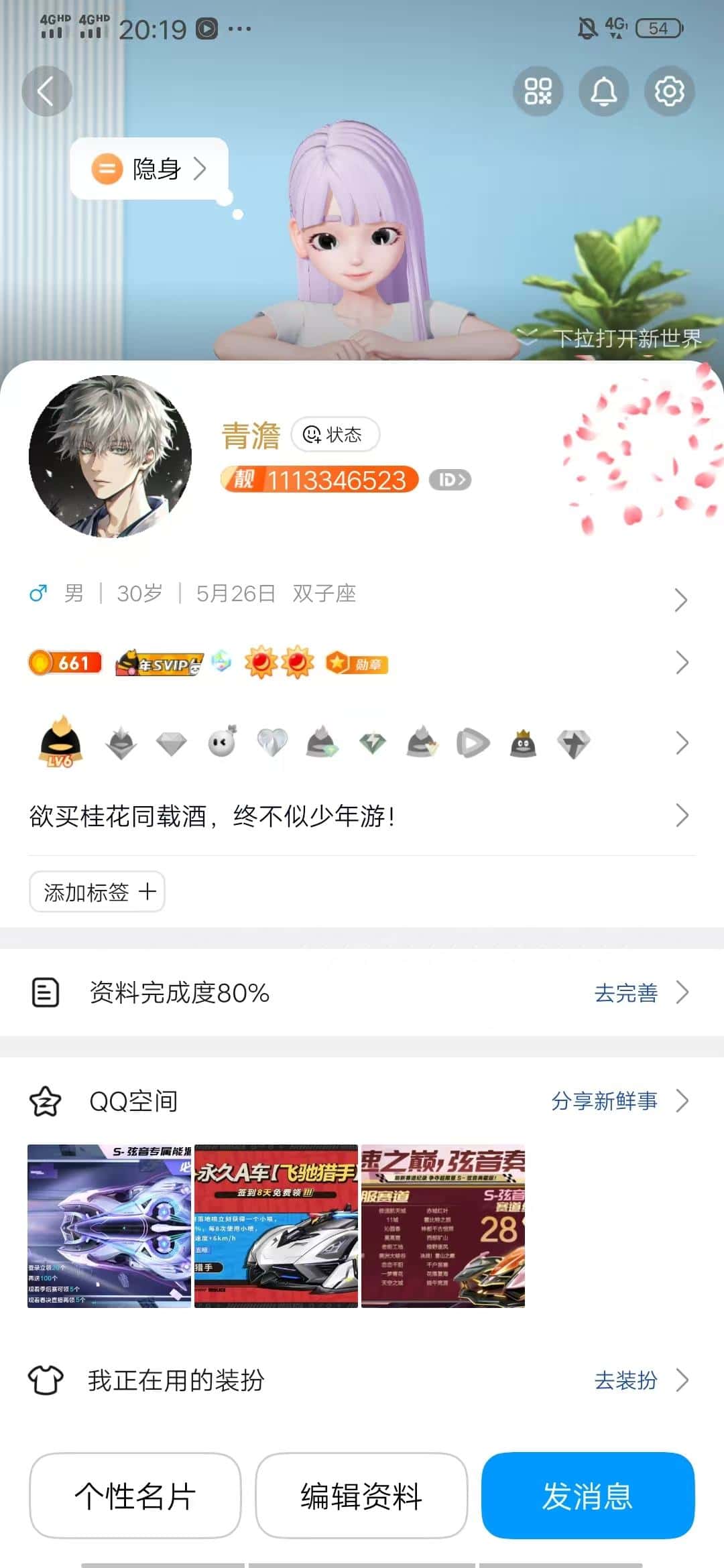拍个双太靓号1113346523零违规无社交