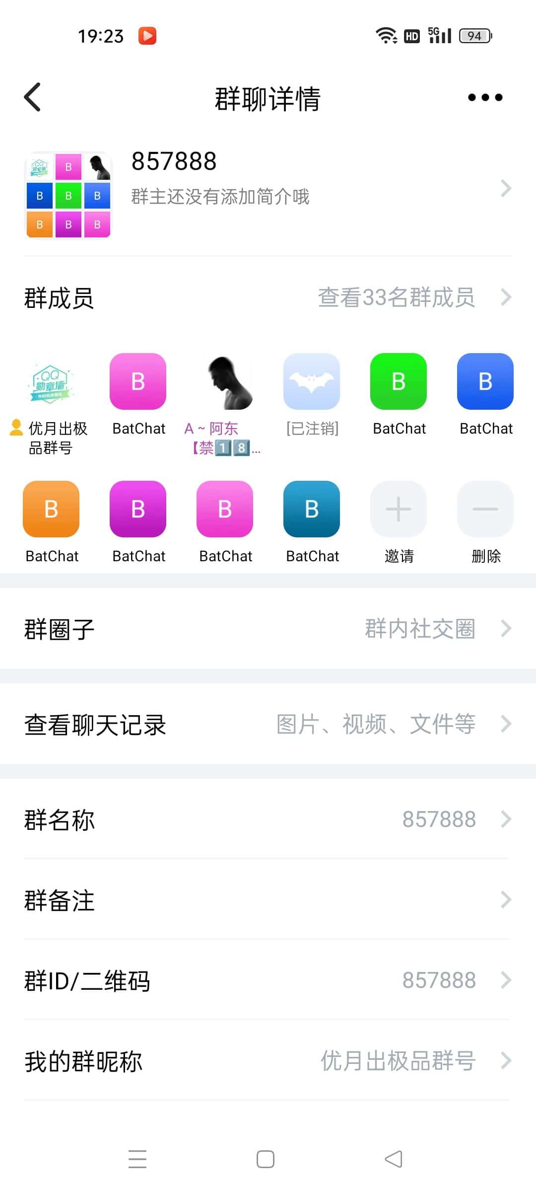 拍极品蝙蝠群：857888