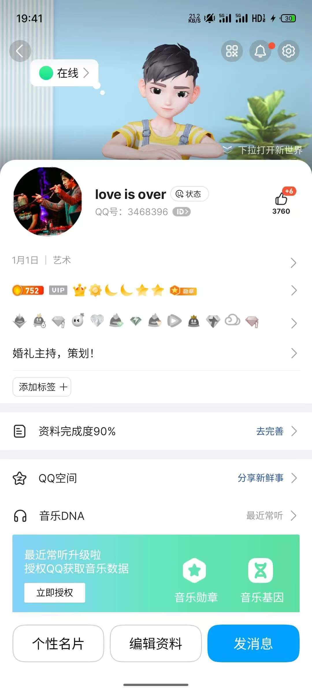 【0违规，频道未实名】会6过期90级皇冠7游戏LOL：征服之海皮肤124个，英雄110个