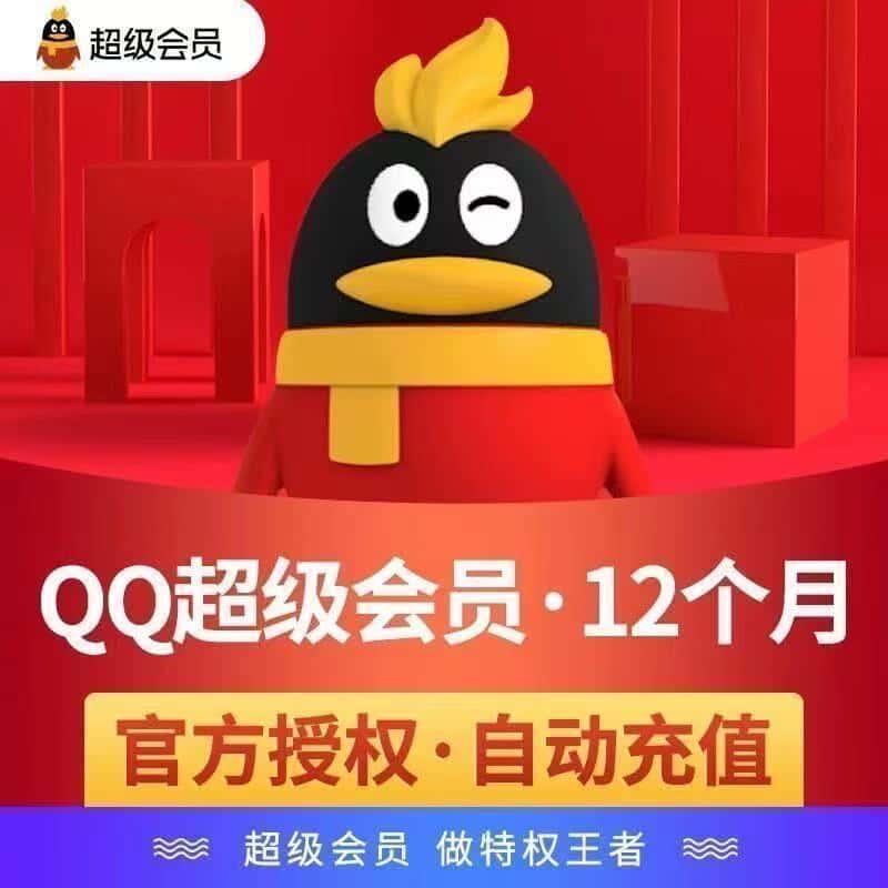 首拍！年超会，直冲年标超会！