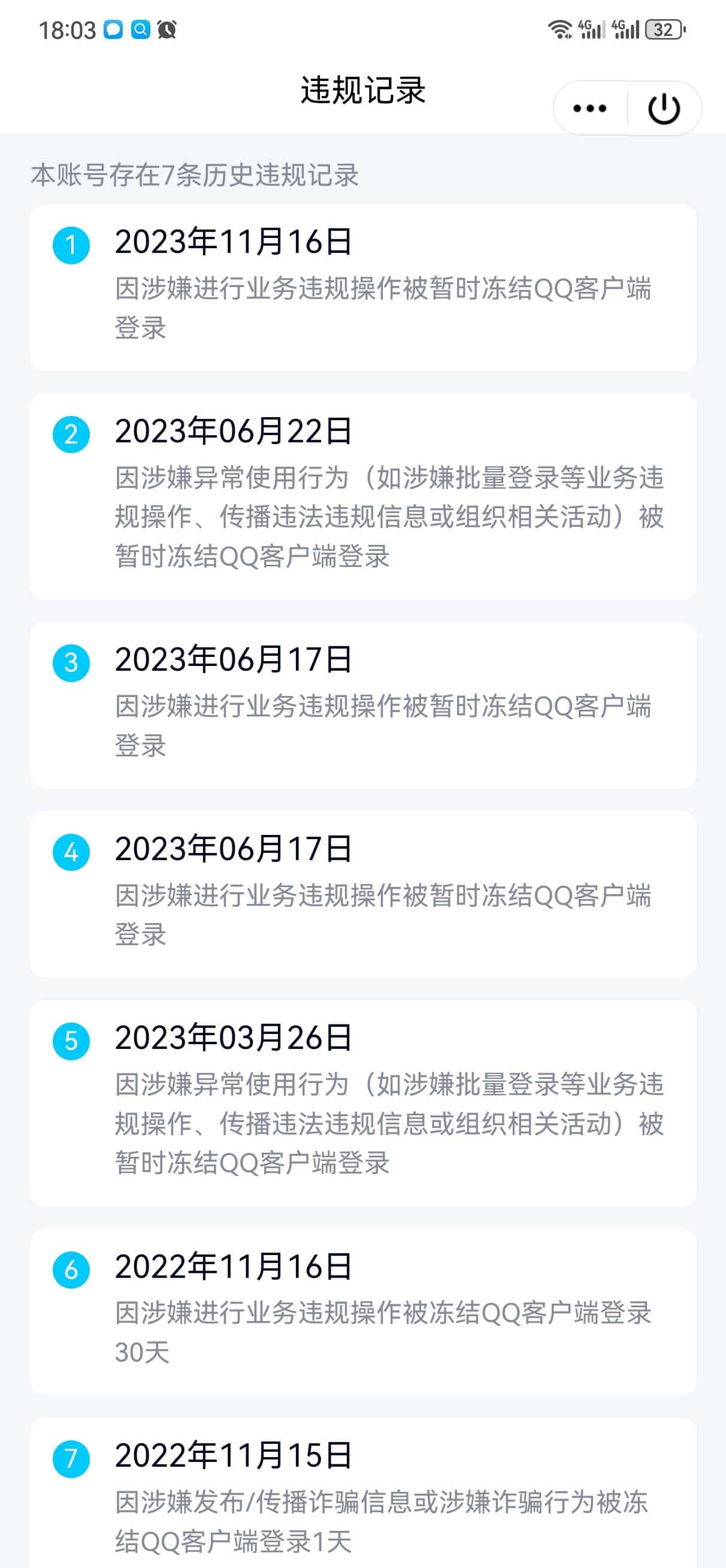 160517:10-0318:05:23200580391----等级70级会员6级-2027.07.29---成长值6w