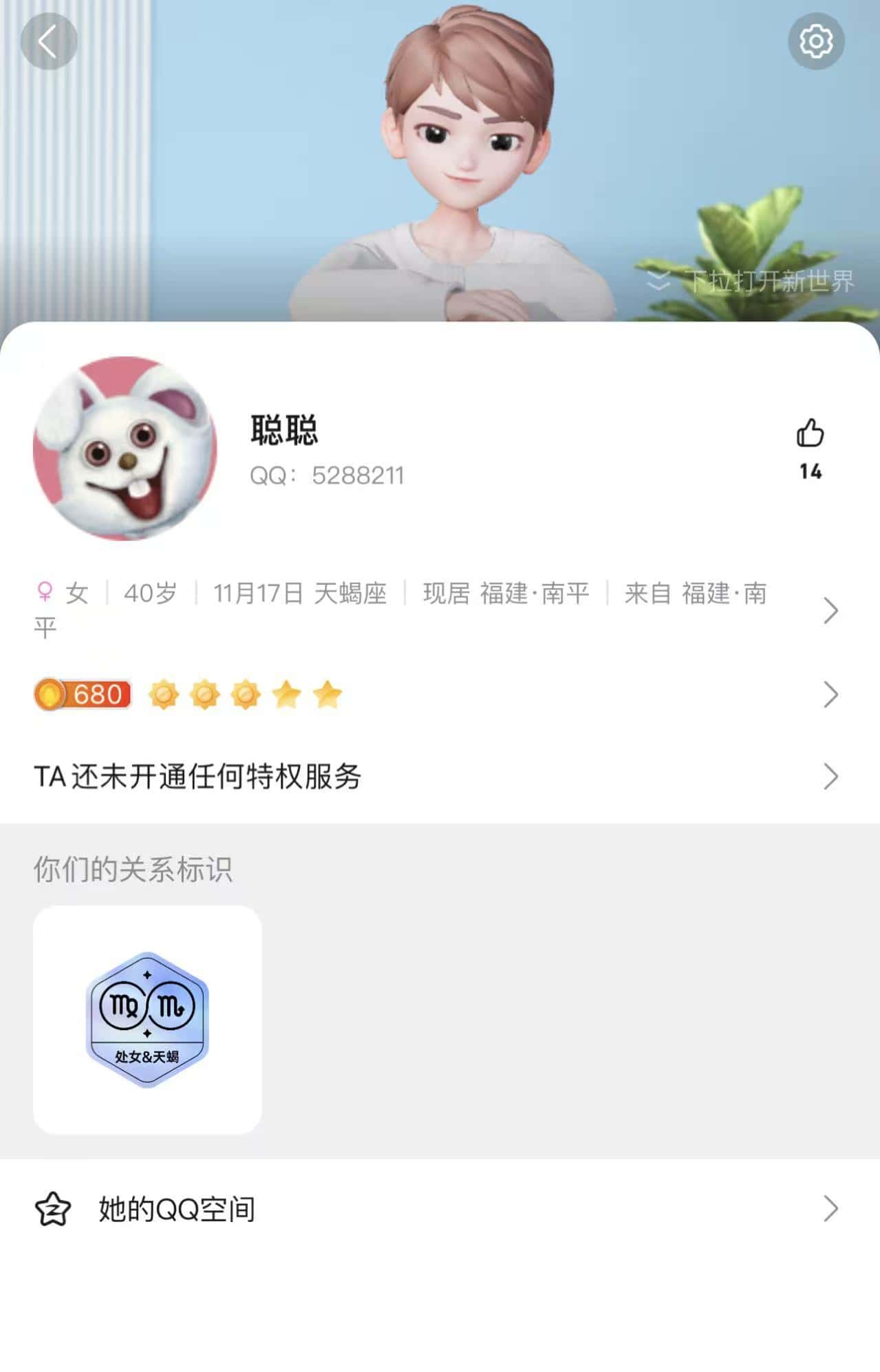 【质疑】庆祝国庆速拍个发财七位5288211