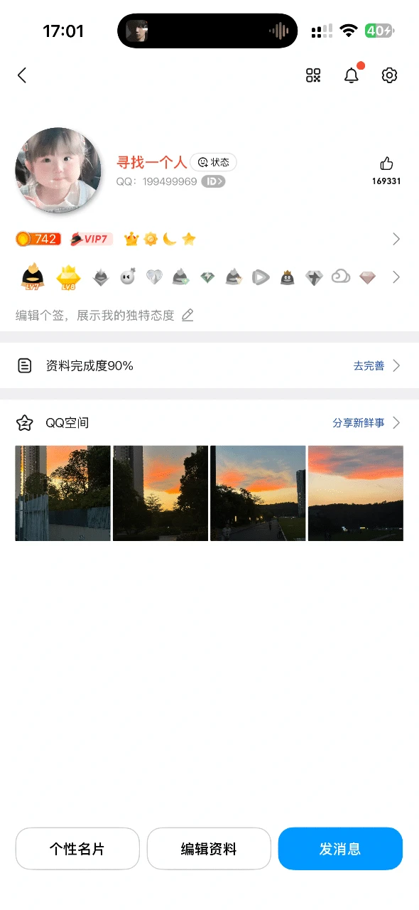 拍个好看的号码199499969sv7准8黄钻8绿钻6皇冠等级