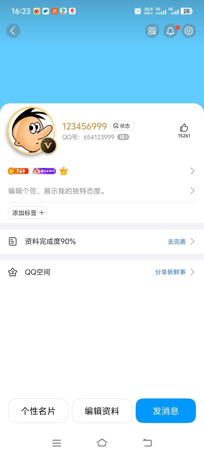 极品顺子+豹子尾巴类型非常好看双顺123456999组合非常好看贡献+6