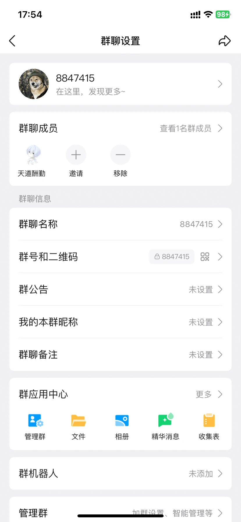 七群