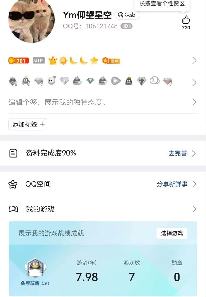 拍个皇冠