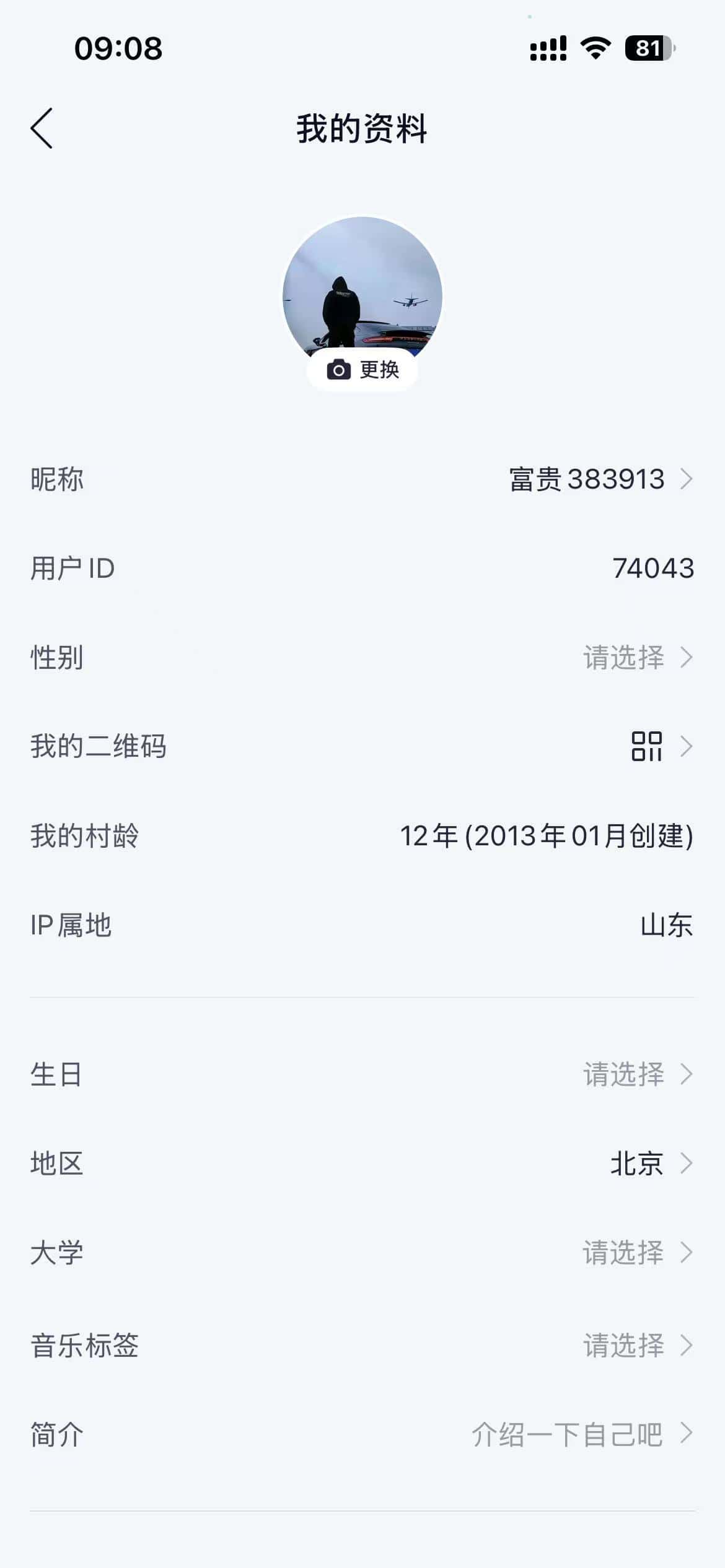 拍个极品绝版网易云id740432013年1月注册