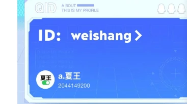 拍卖QID微商weishang全屏
