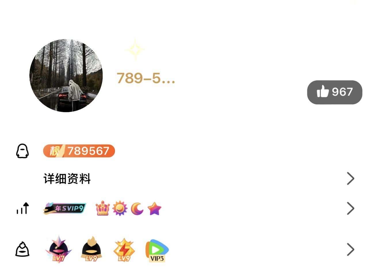 拍卖极品6位顺子：789-567双三顺大数字56789组合大会7炫彩会9黄9好莱坞3