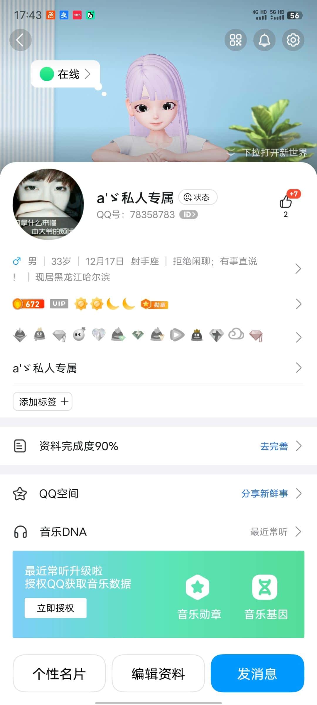 783**783极品发财号0违规处号