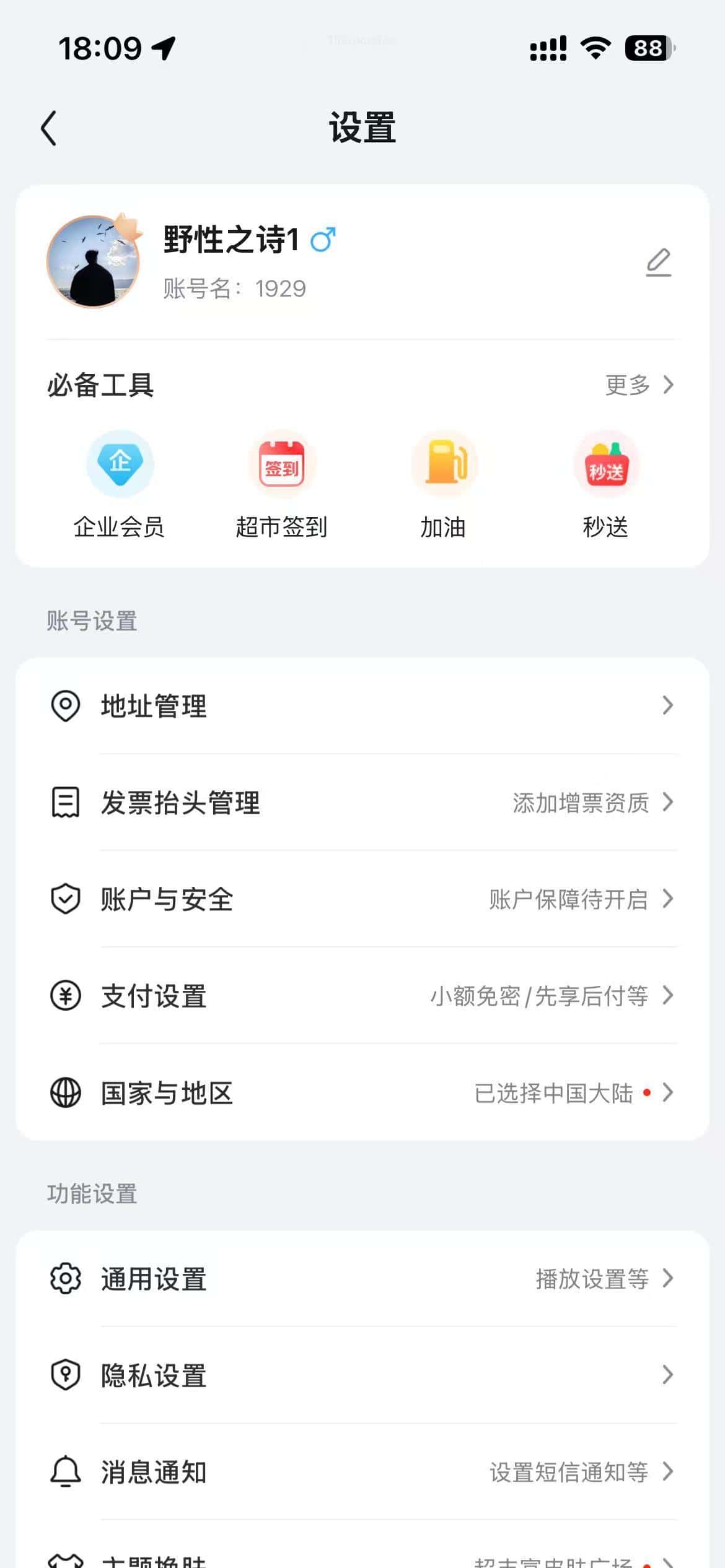 拍卖一个极品JD账号