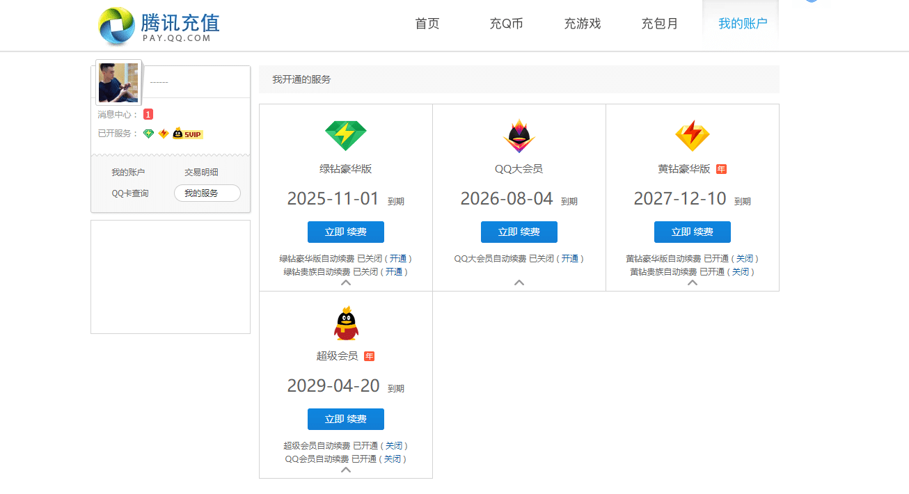 8000客服开7位，外加QID靓号U0000黑标靓号