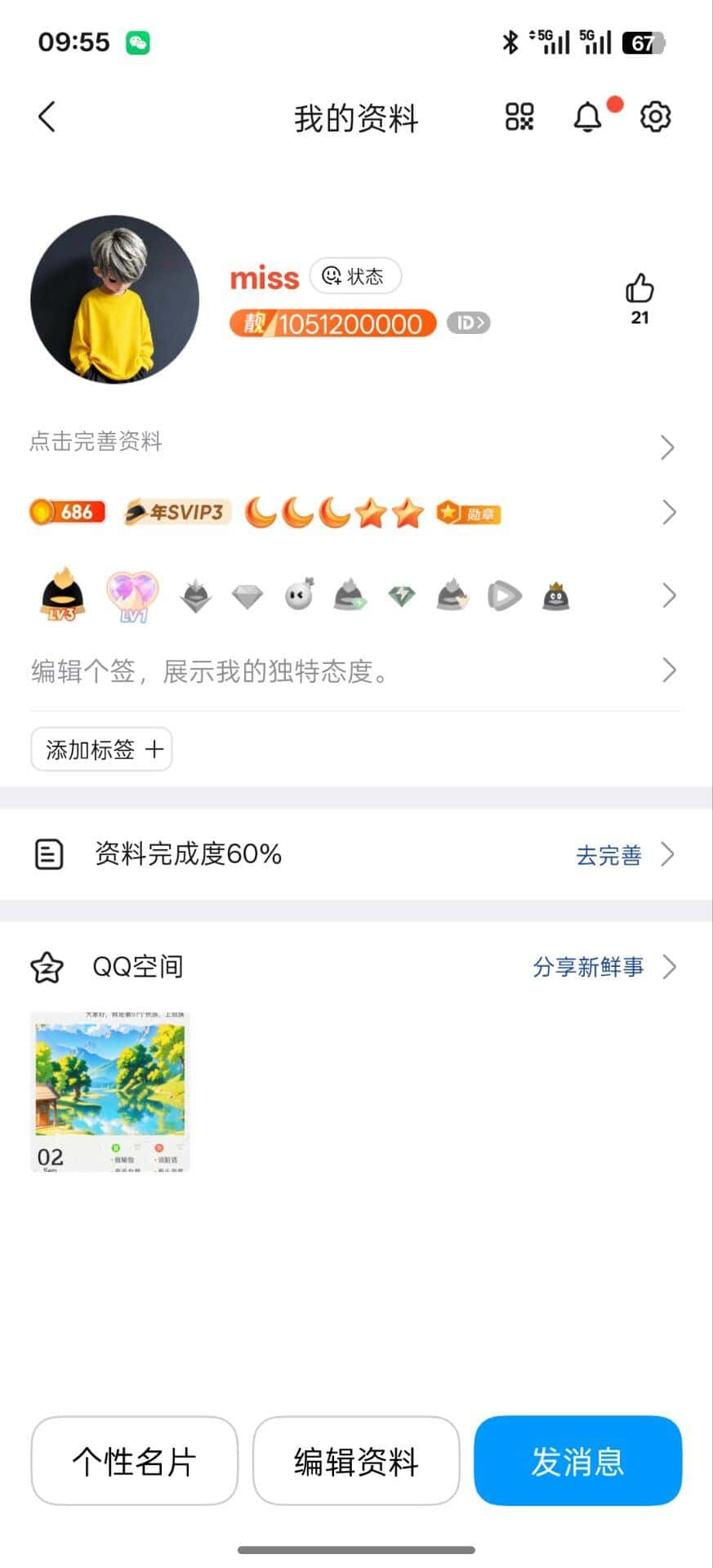 拍个5A【1051200000】