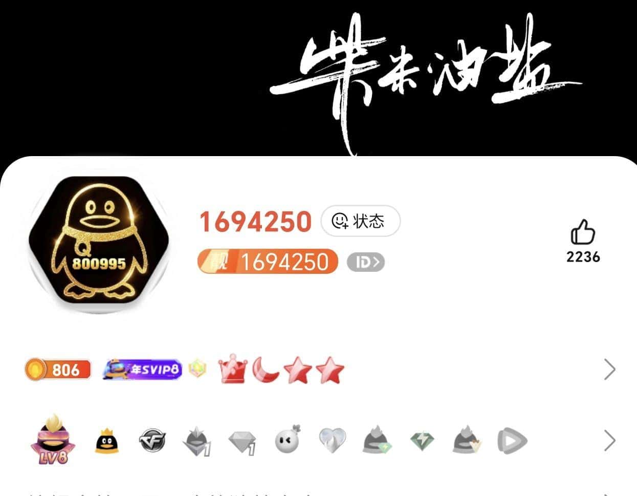 1694250永久买断靓7