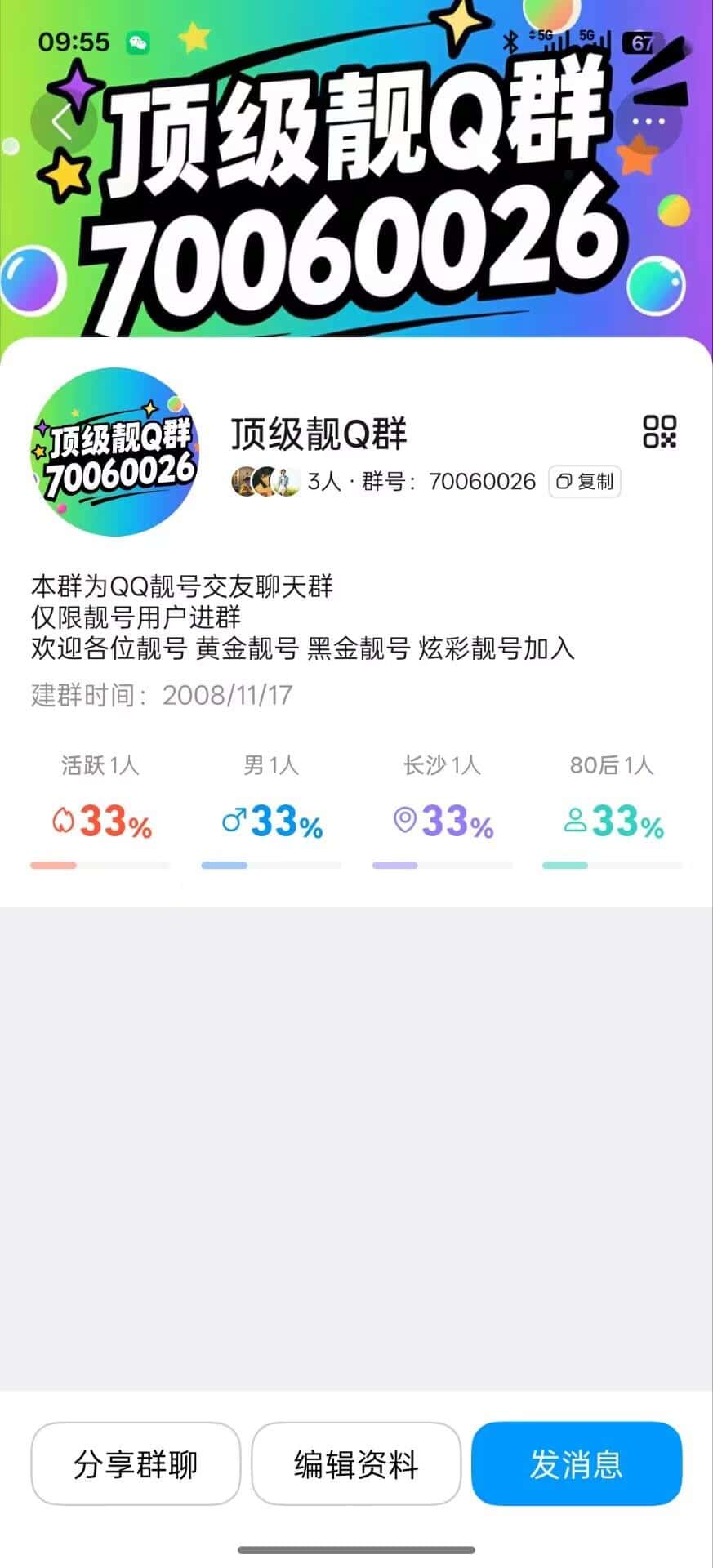 拍对双客服情侣8群
