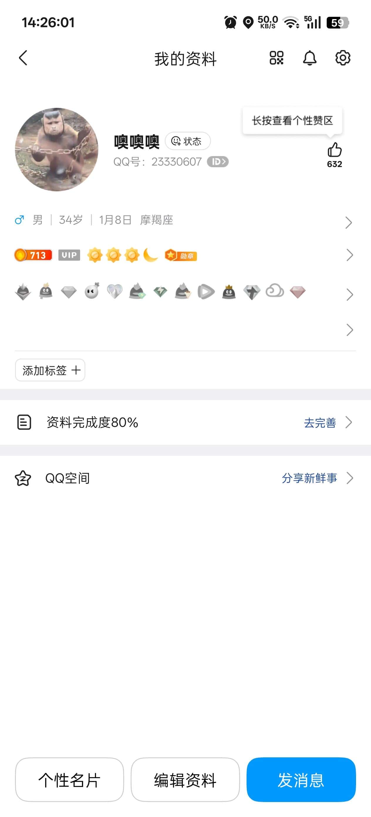 拍个漂亮内3A,8位3太52级