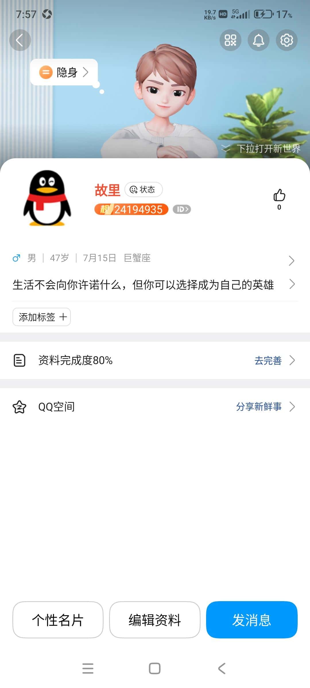 8位靓号！