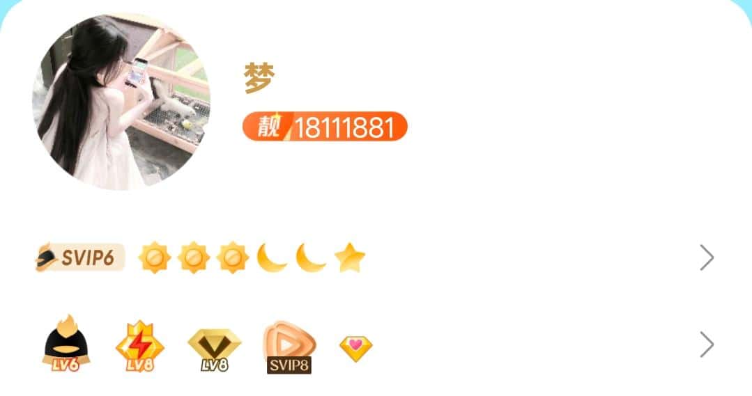 18111881AB发财八零违规无社交无脸