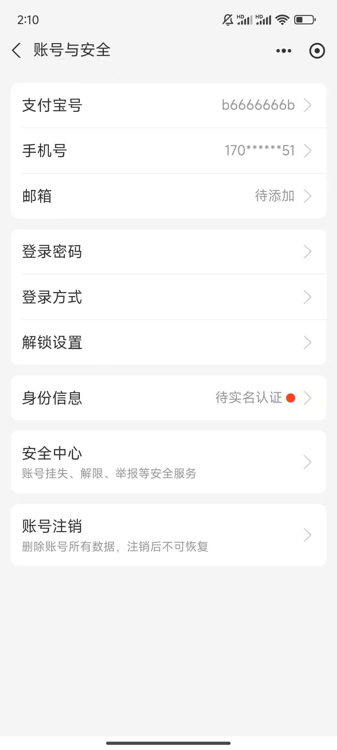 拍个支付宝靓号b6666666b