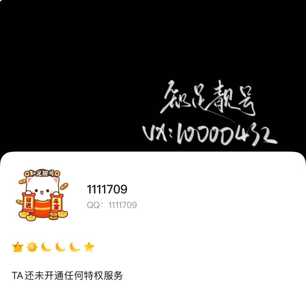 拍卖豹子类型7位1111709会员6级