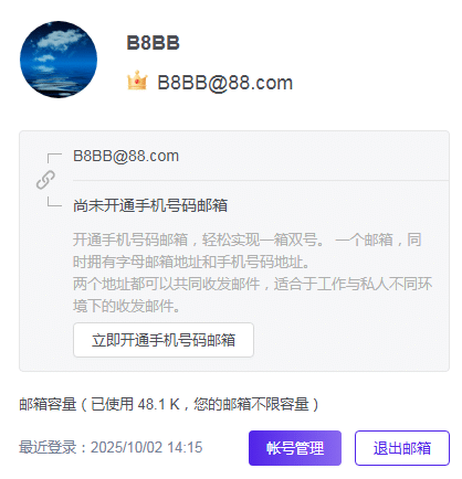 腾卡位，拍非常好看的完美邮箱B8BB@88.com