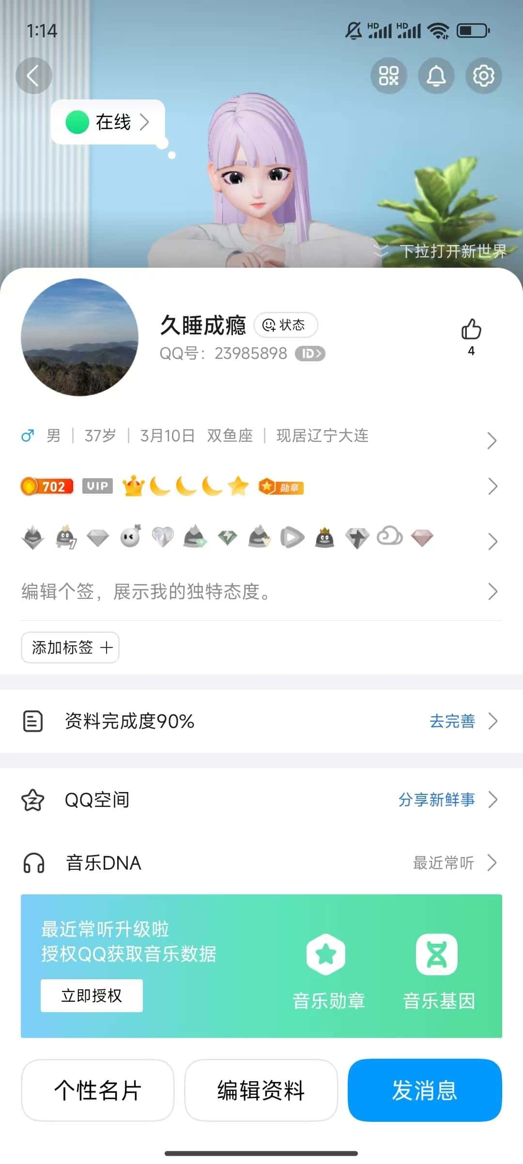 拍个77级皇冠8位QQ23985898