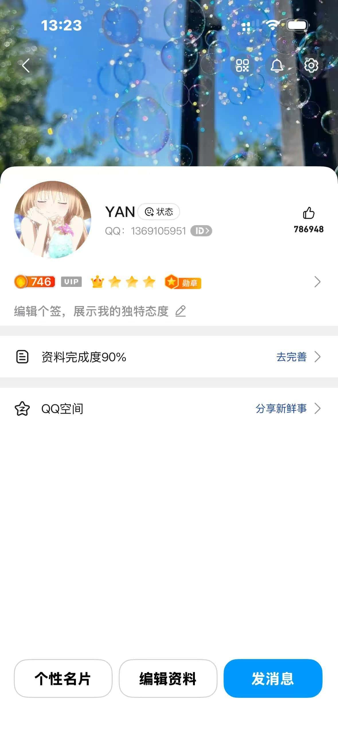 拍个无脸皇冠👑