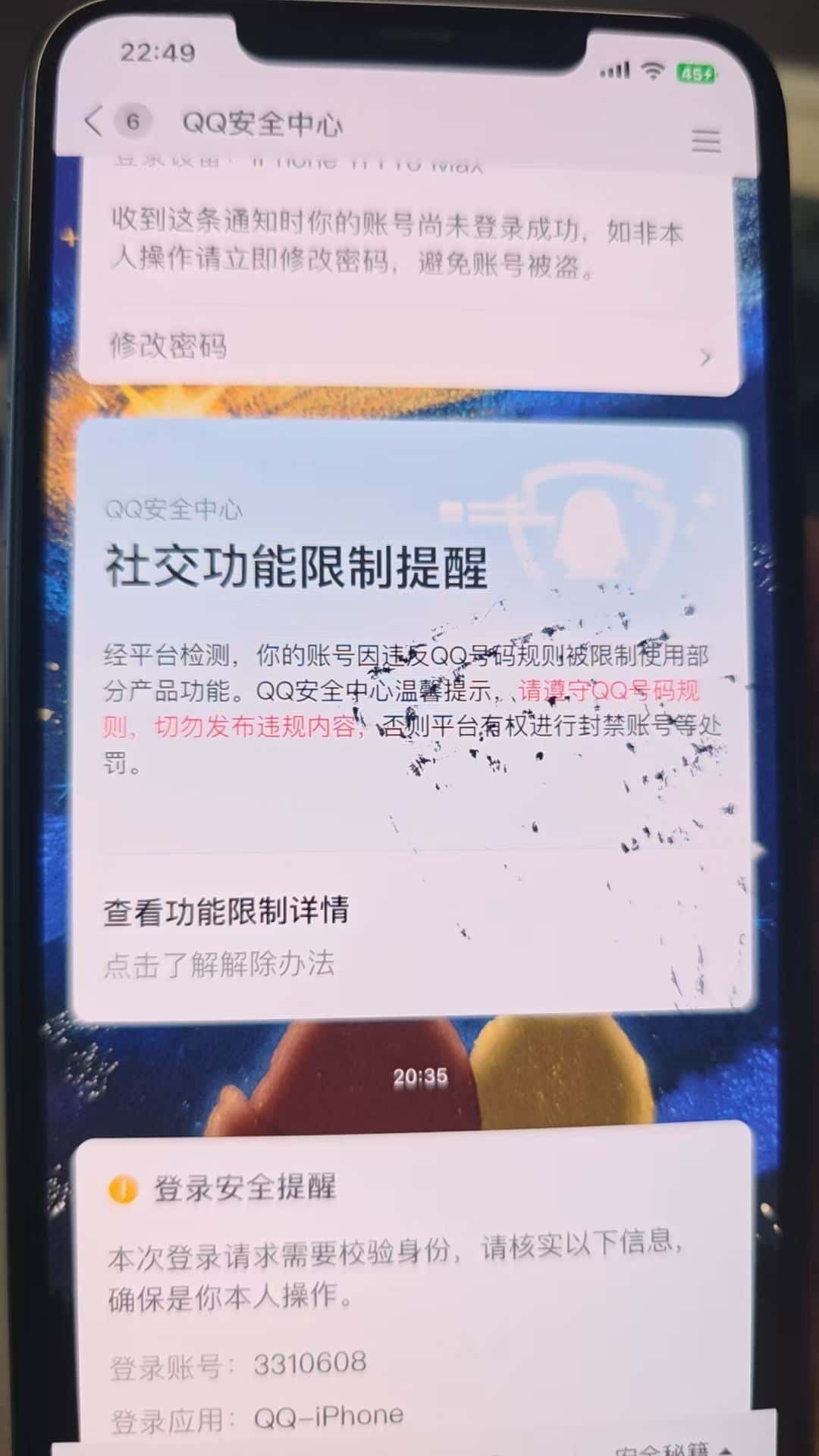 3310608---靓号7位，会6还有差不多2年会员