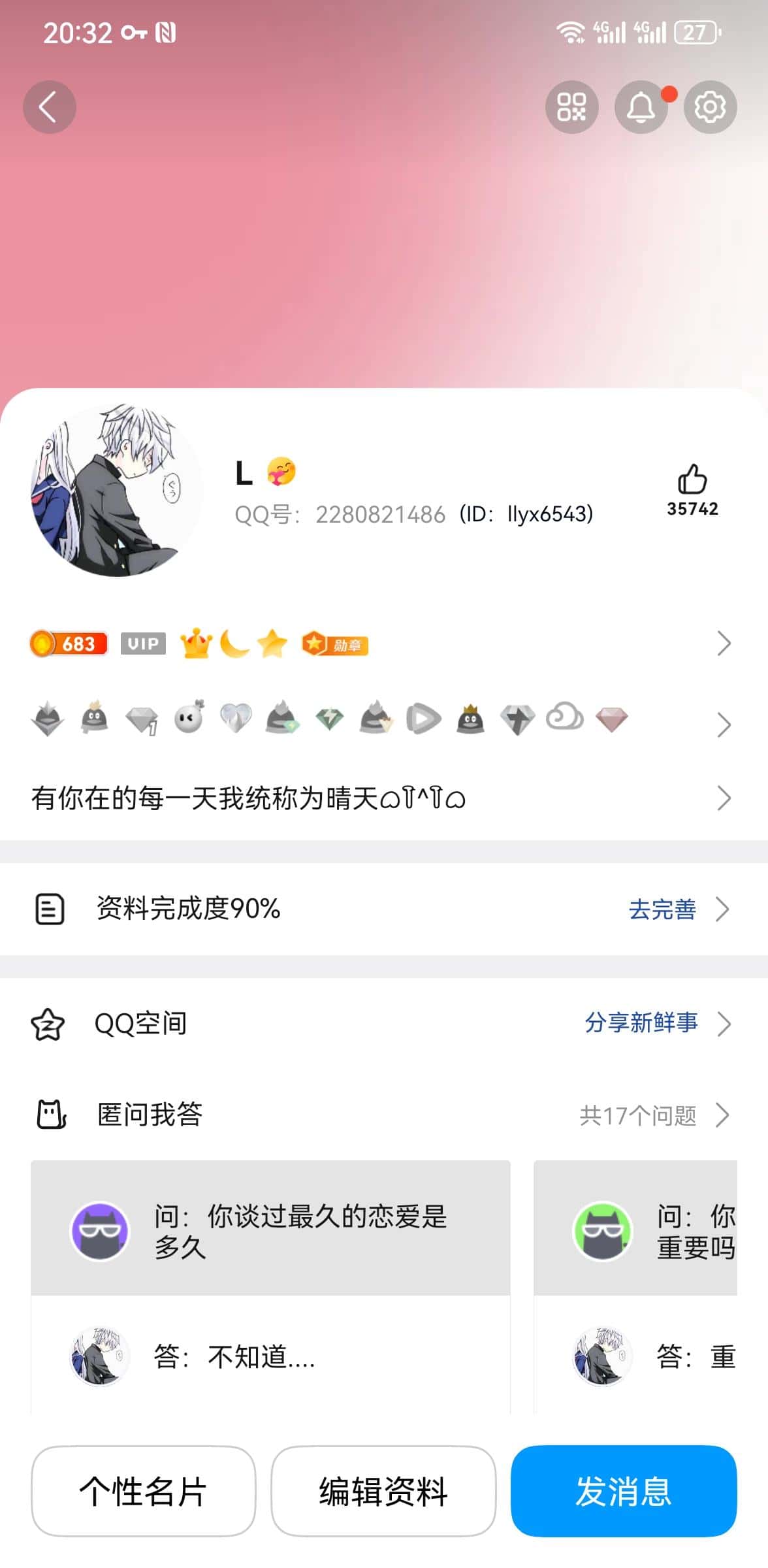 拍个首次社交皇冠