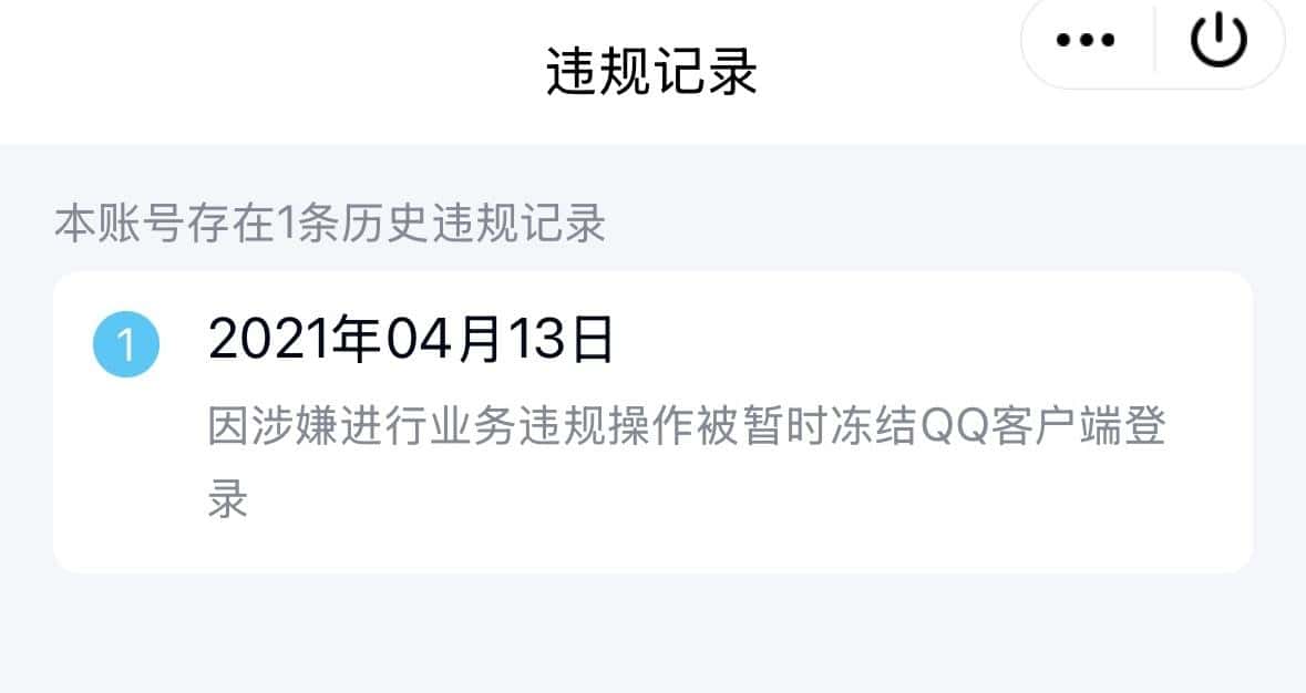 腾卡两个社交👑8位打包拍-捡漏