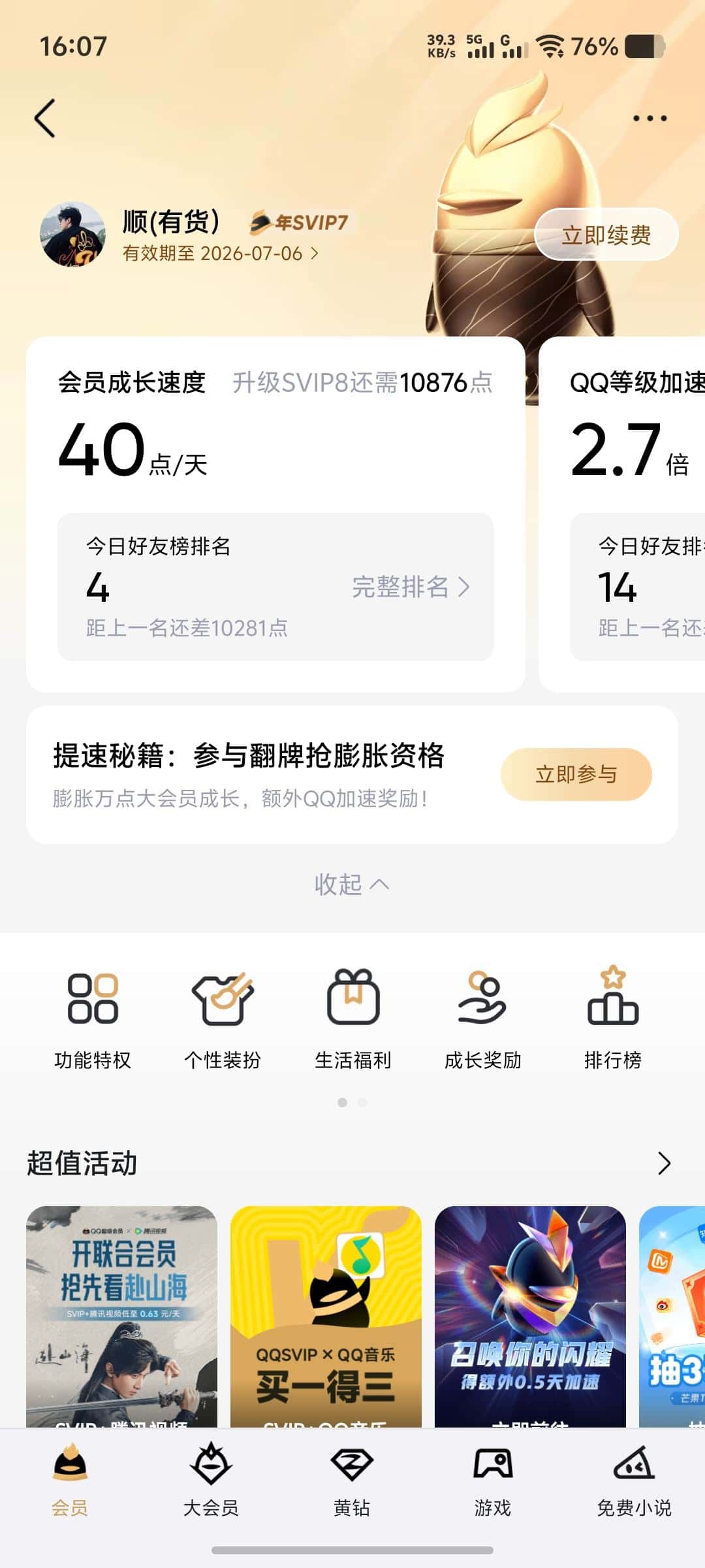 拍卖10968160违规会7